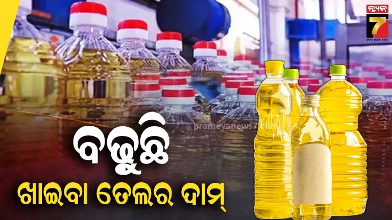 Edible oil 