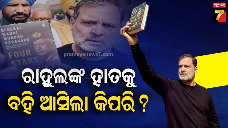 todays-prediction-290