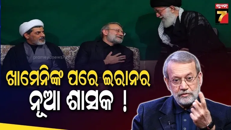 ଇସ୍ରାଏଲ-ଆମେରିକାକୁ ଧ୍ୱଂସ କରିଦେବ ଇରାନ : ଖାମେନିଙ୍କ ମୃତ୍ୟୁ ପରେ ଏହି ବ୍ୟକ୍ତିଙ୍କ ହାତରେ ତେହେରାନର ଶାସନ !