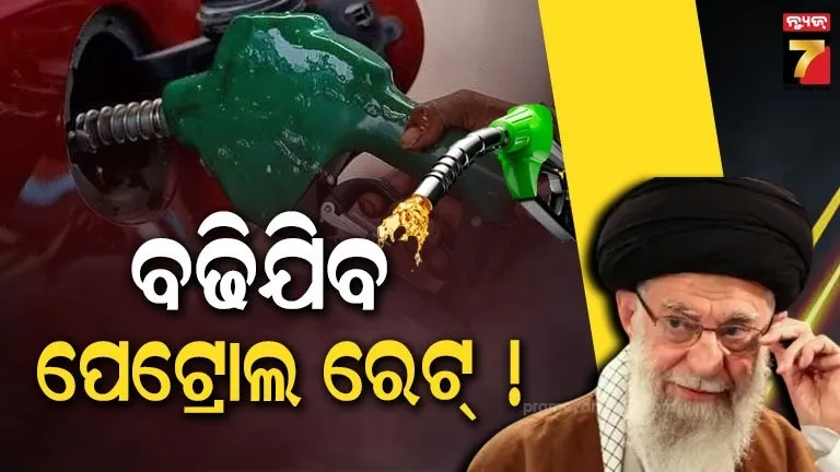 ଏବେ ସରିବନି ଯୁଦ୍ଧ, ବିଶ୍ୱରେ ବଢିଯିବ ପେଟ୍ରୋଲ-ଡିଜେଲ ଦାମ୍ ! ଭାରତରେ ପଡିବ କି ପ୍ରଭାବ ? 