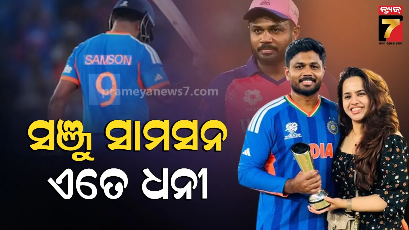 electric-compensation