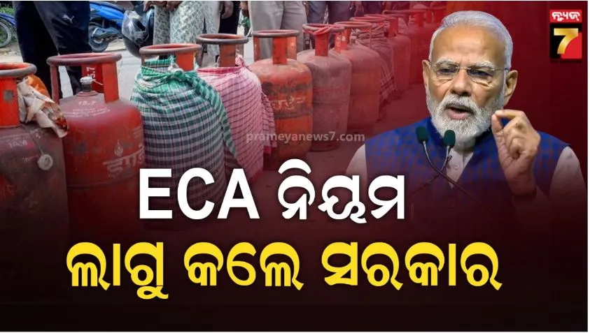 essential-commodities-act-which-is-imposed in india