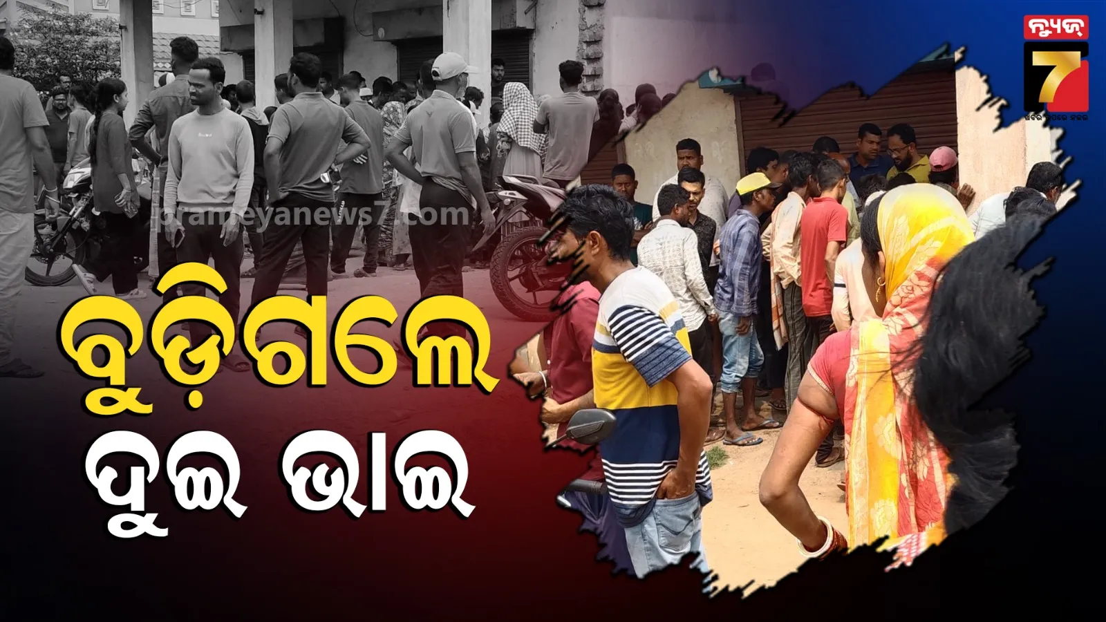 auto-accident-chandbali-naugoda