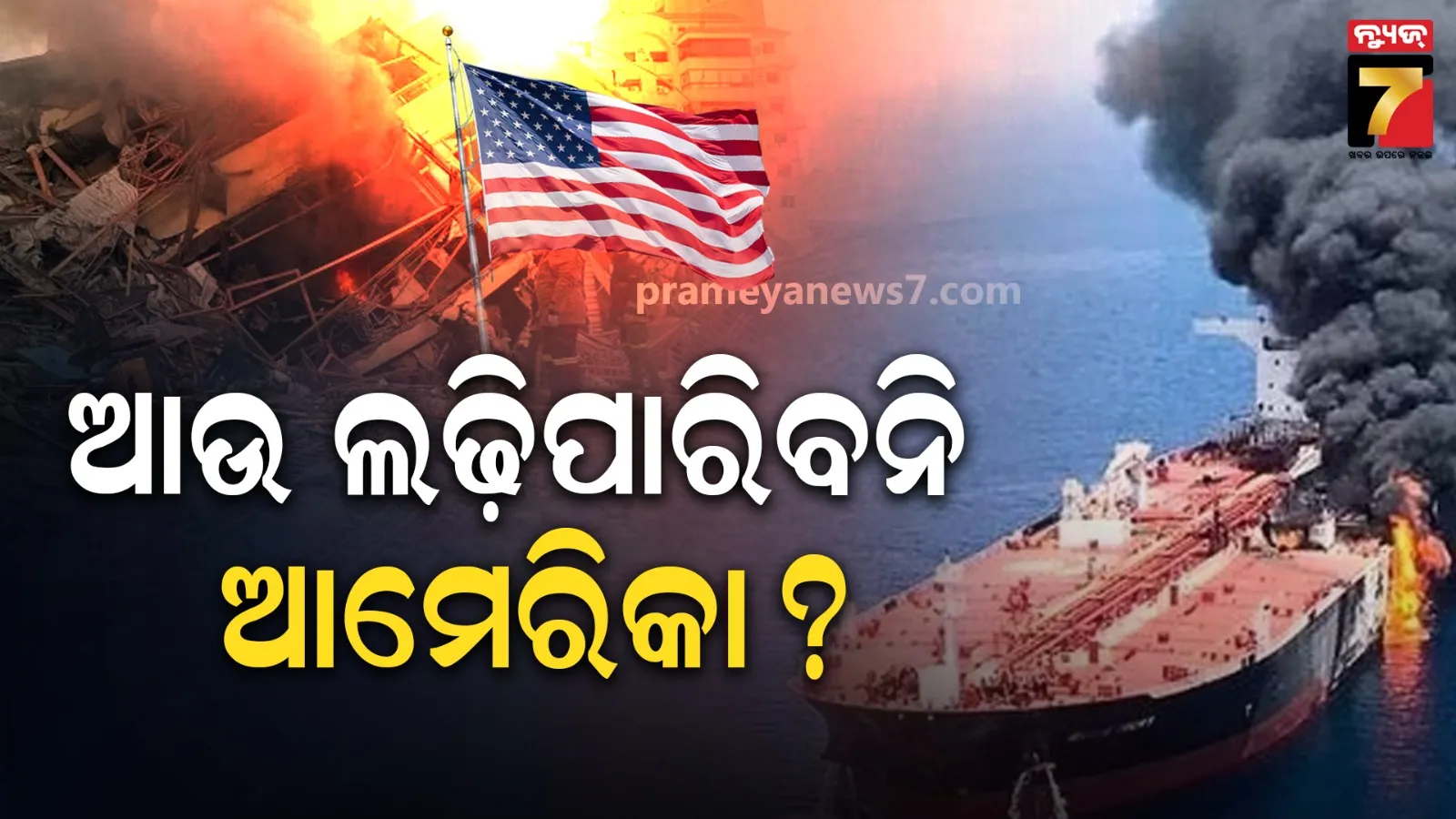 4-student-caught-mp-in-raid-hand