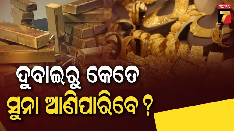 income-tax-department-raids-at-paradeep-truck-owners-association-office