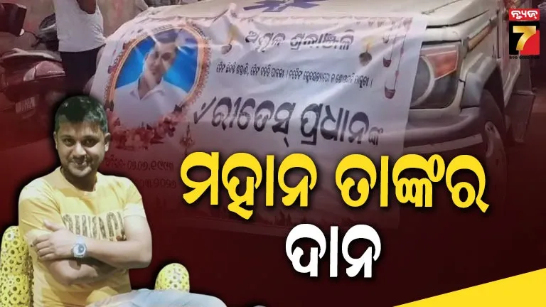 pm-modi-reached-at-baripada-of-mayurbhanj