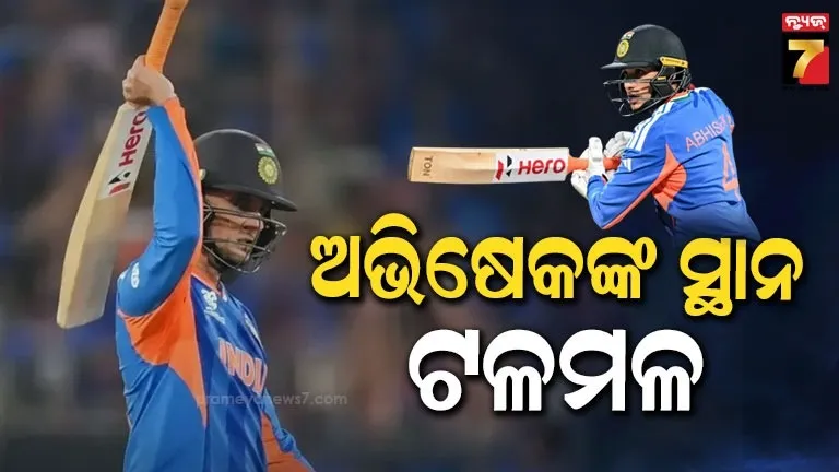 ICC Rankings: ଶୀର୍ଷ ସ୍ଥାନ ହରାଇଲେ ବରୁଣ ଚକ୍ରବର୍ତ୍ତୀ, ଅଭିଷେକଙ୍କ ପାଇଁ ବିପଦ ସାଜିଲେ ଇଶାନ କିଶନ