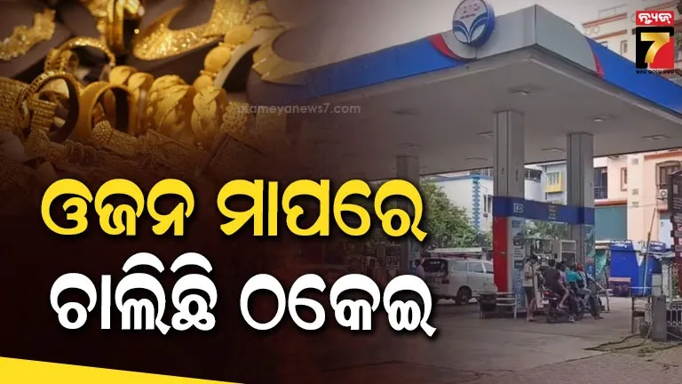 new-fish-discovered-at-thoothukudi-coast