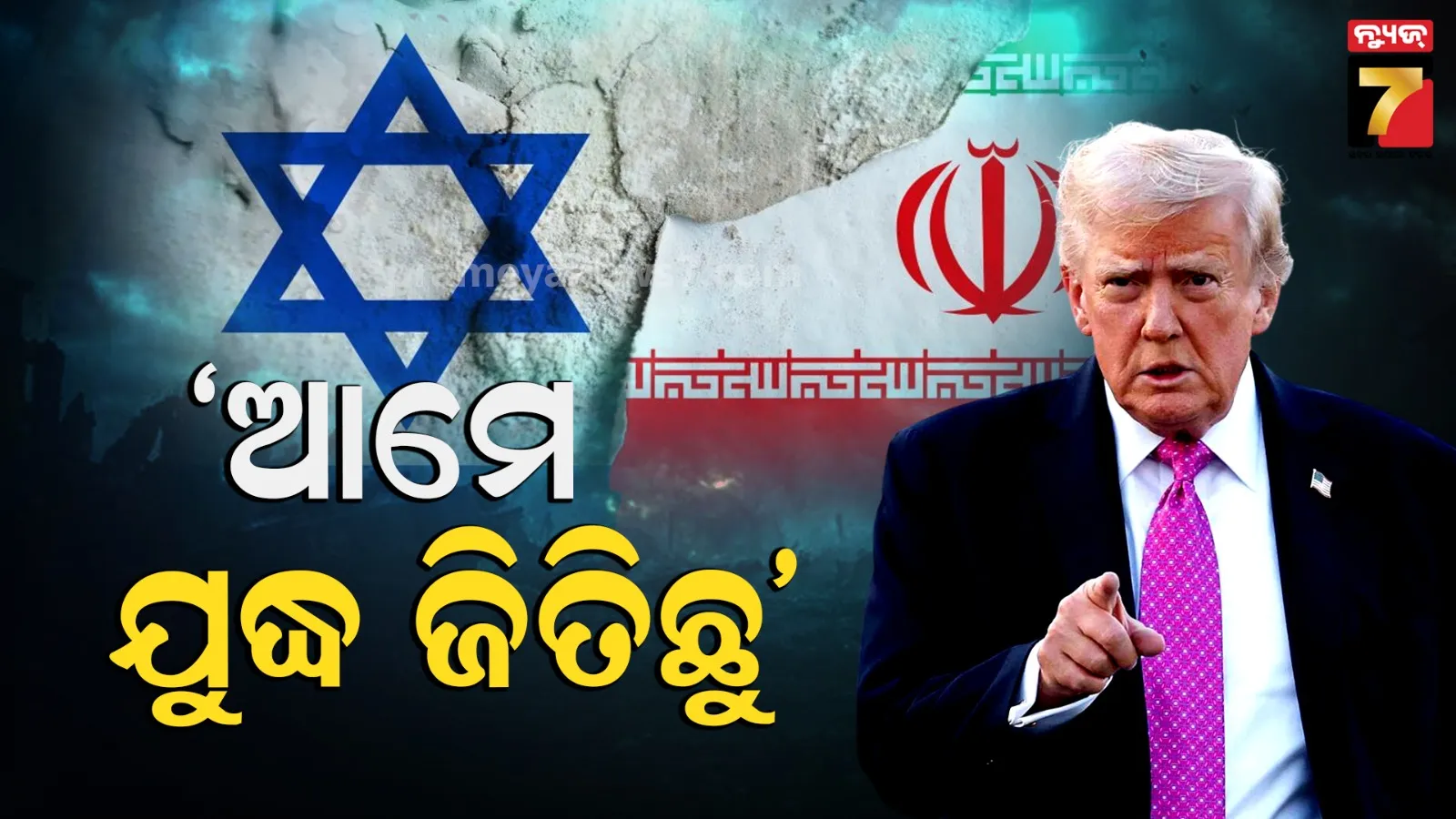 Trump Claims Victory