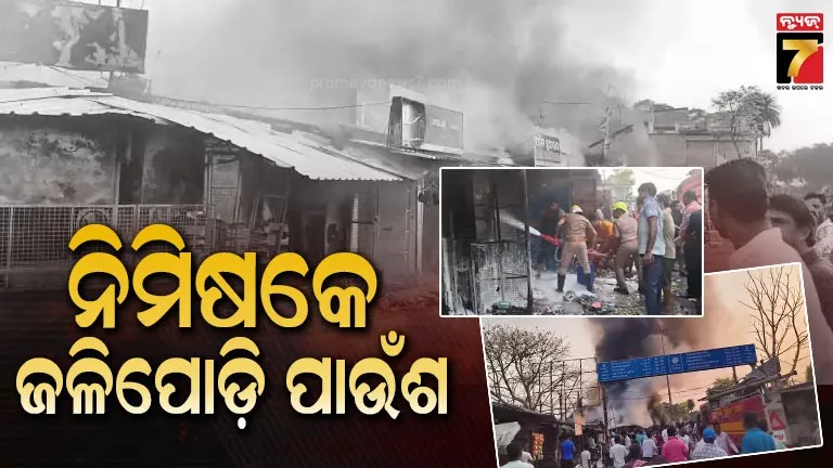 ଫାଟିଲା ଗ୍ୟାସ୍ ସିଲିଣ୍ଡର, ହୁତ ହୁତ ହୋଇ ଜଳିଗଲା ୧୦ ଦୋକାନ