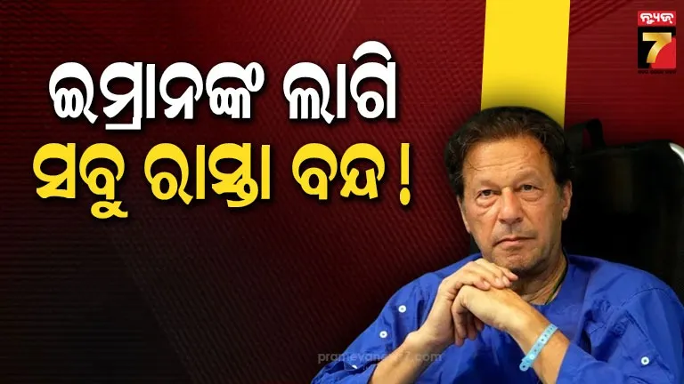 ପ୍ରଧାନମନ୍ତ୍ରୀଙ୍କ-ବିରୋଧର