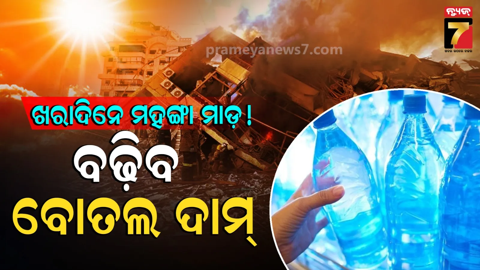 pds-strike-at-mahanga