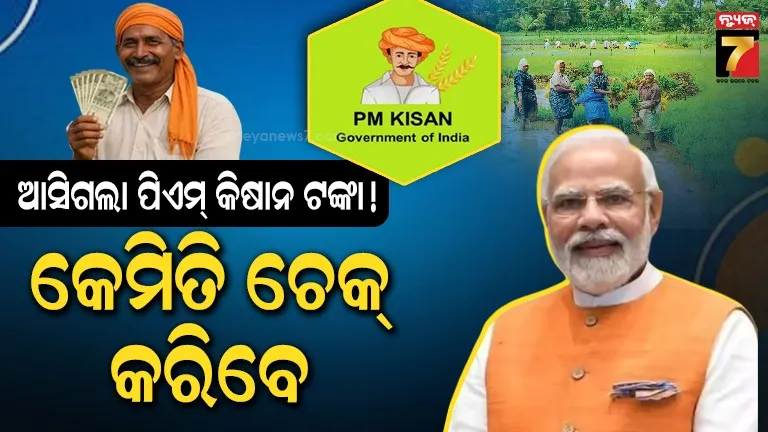 pm kissan