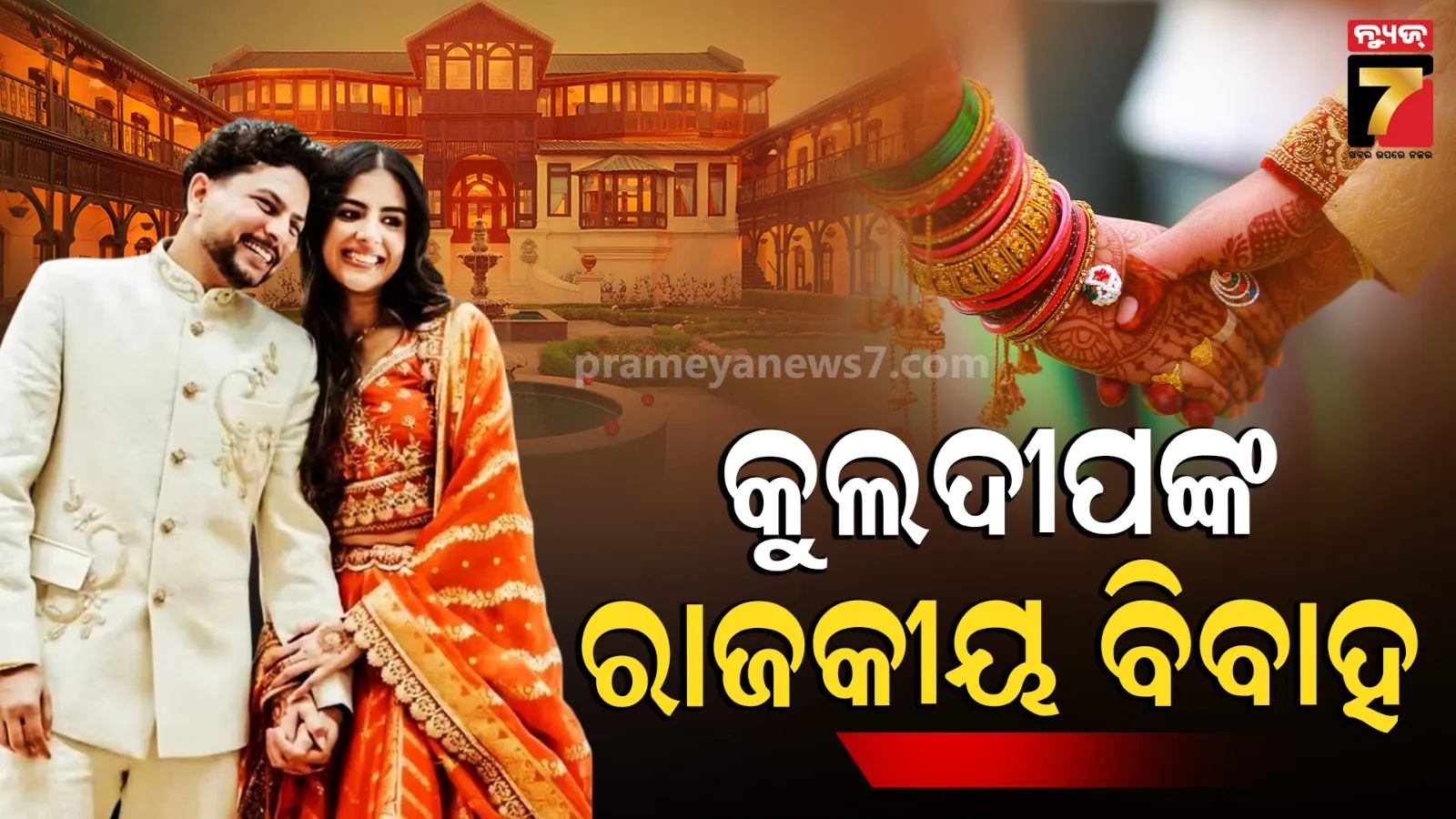 villagers-opposed-public-grievance