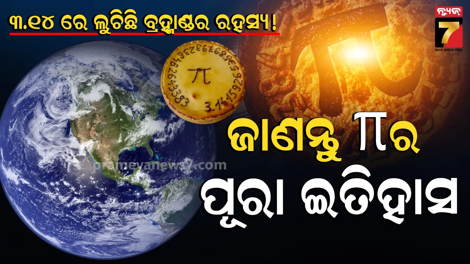 some-area-of-sundergarh-declared-as-micro-containment-zone