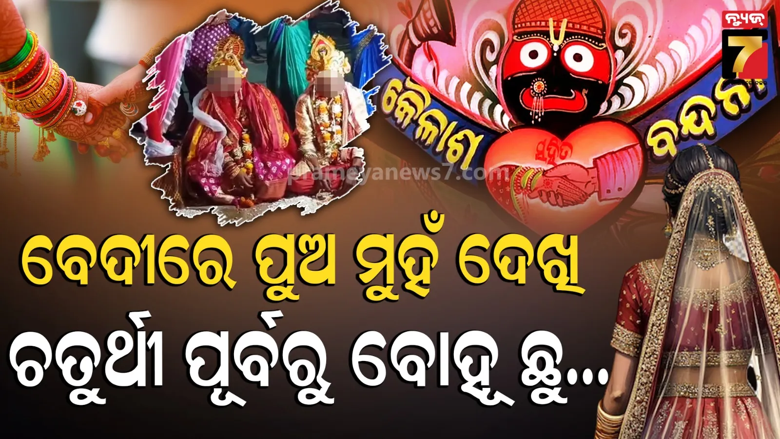 over-300-fall-ill-due-to-food-poisoining-in-banki