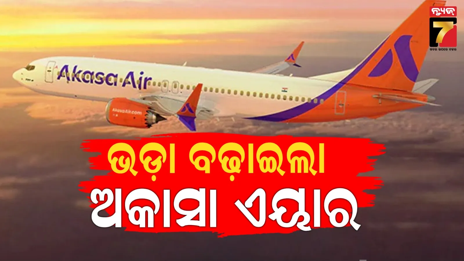 weather-update-in-odisha-92