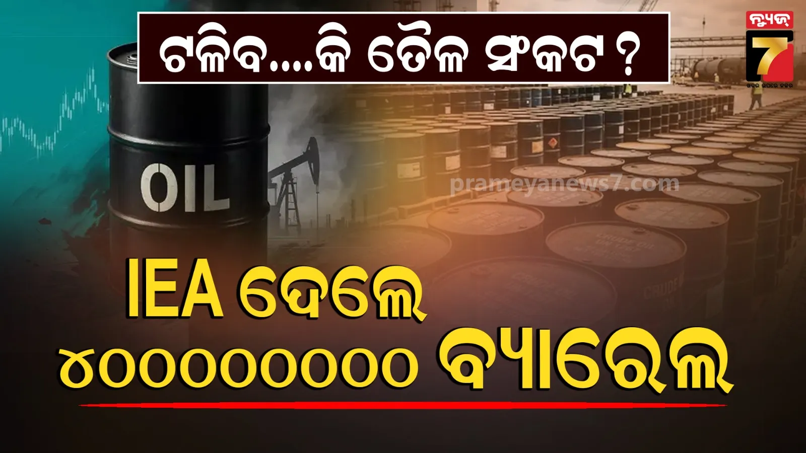 suresh-pujari-has-informed-that-108-blocks-have-been-affected-by-cyclone-dana