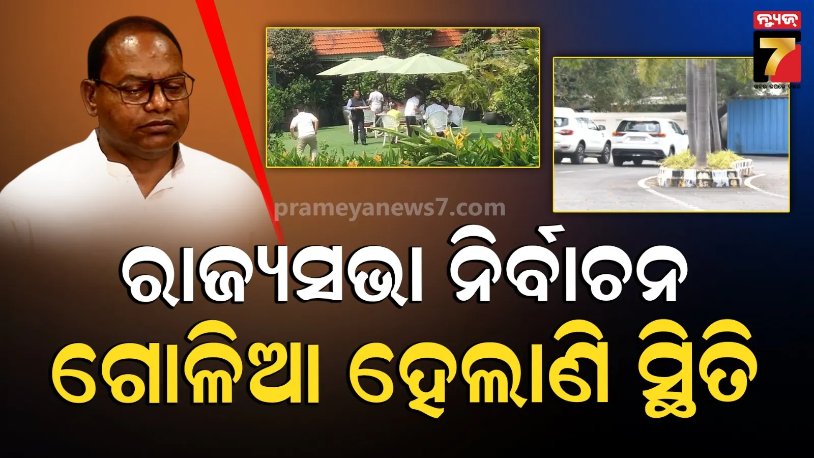 bjp-workers-oppose-athagarh-mla-ranendra-pratap-swain--in-tigiria-today-