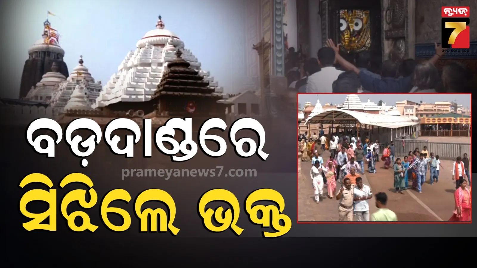 youth-attacked-over-past-enmity-in-nimapada