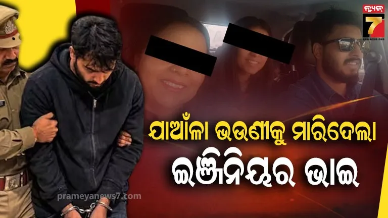 UP Engineer Kills Twin Sister