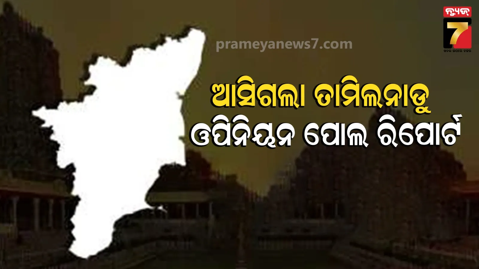 odishas-share-in-rail-budget-2019-20