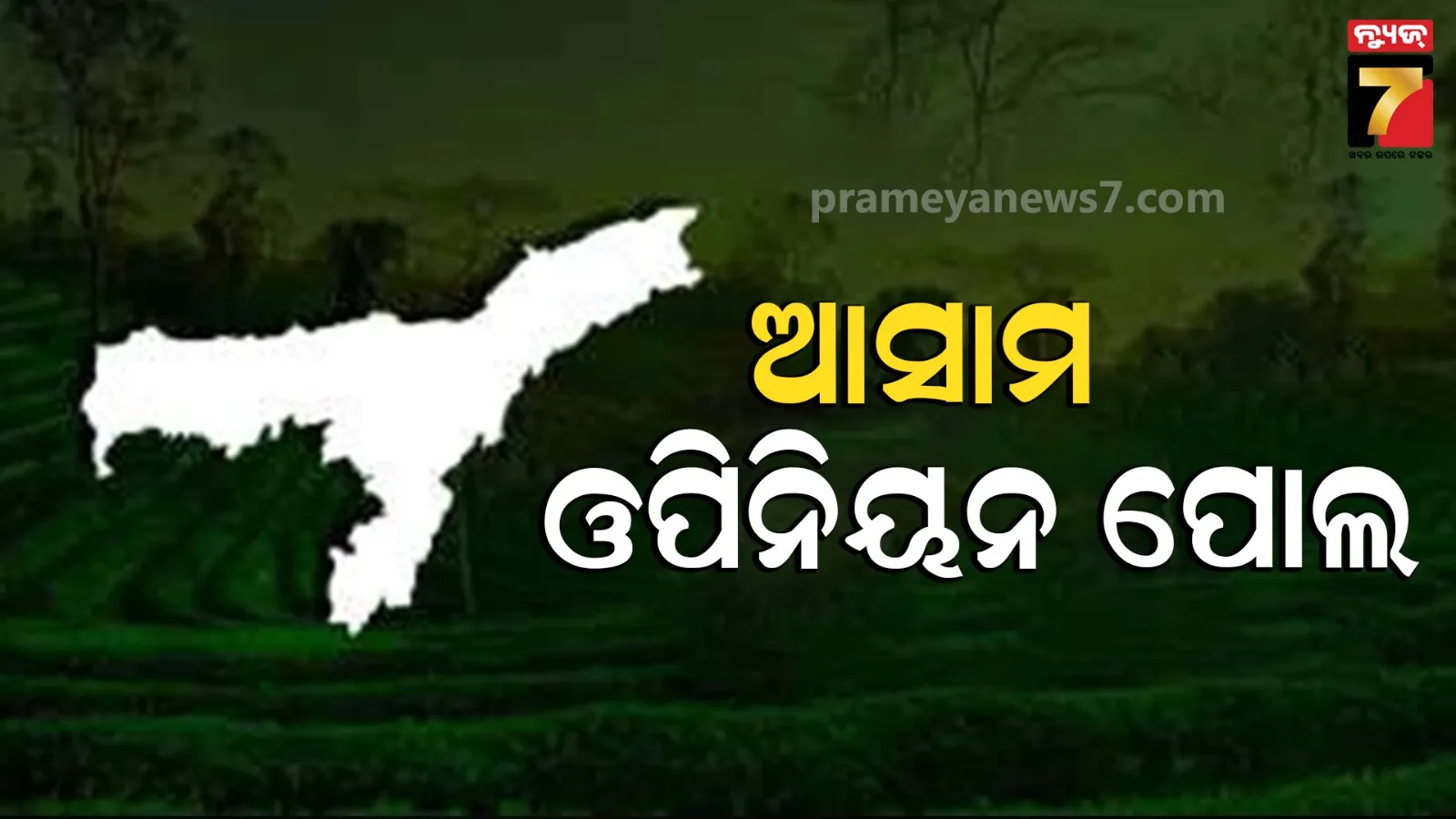 ସତ୍ୟବାଦିରେ-144ଧାରା-ଜାରିବିଜ