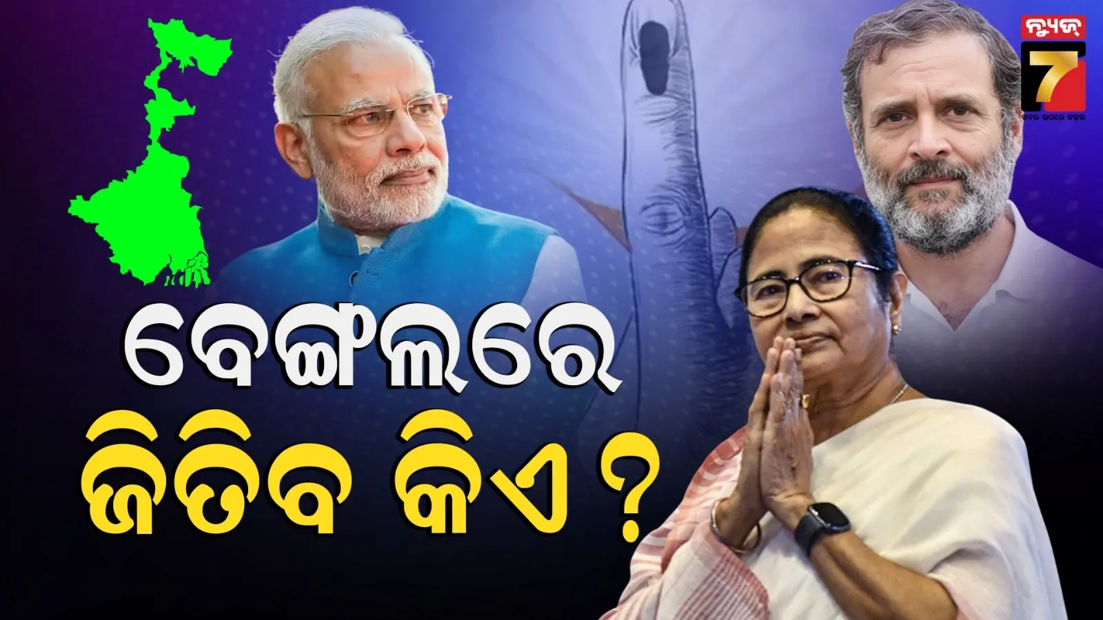 WEST BENGAL ELECTION