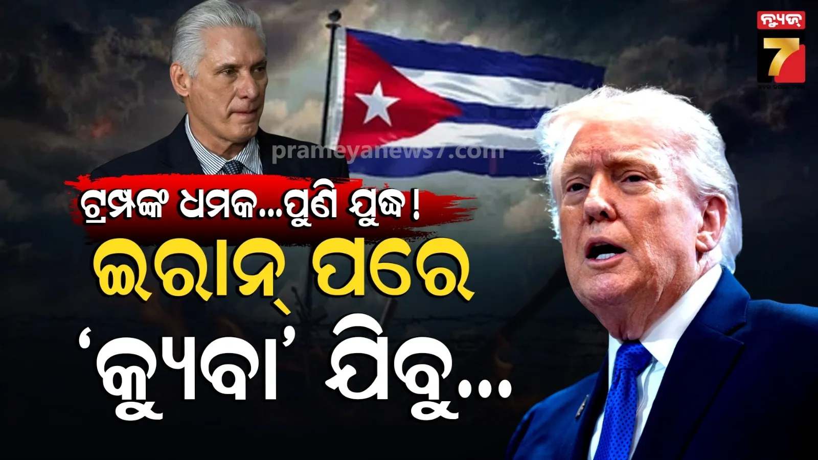 elephant-cube-mruta-in-morada