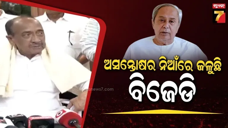 ଦିଲୀପଙ୍କୁ ଭେଟିବା ପରେ ବିଜୟଙ୍କ ବଡ଼ ବୟାନ- ରାଜ୍ୟ ରାଜନୀତିରେ ଆସିବ ବଡ଼ ପରିବର୍ତ୍ତନ 