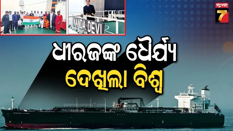 Middle eastb war: ଘନଘଟା ଭିତରେ କମାଲ କଲେ ଓଡ଼ିଆ କ୍ୟାପଟେନ୍‌, ଶିବାଲିକ ପରେ ପହଞ୍ଚିଲା ‘ନନ୍ଦା ଦେବୀ’