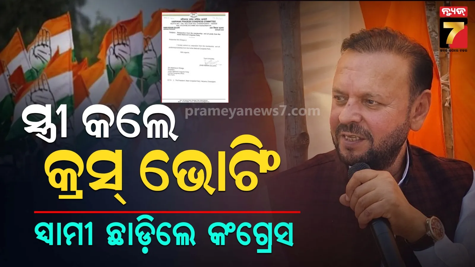 yatra-owner-said-coldwar-start-between-bapi-panda-and-owner