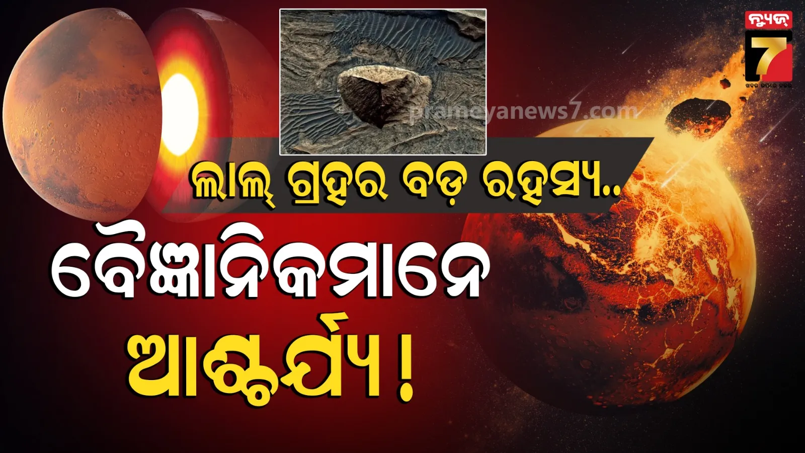 PYRAMID STRUCTURE IN MARS 