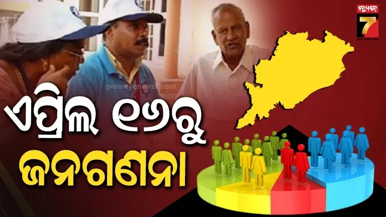 census begins from april 16 in odisha
