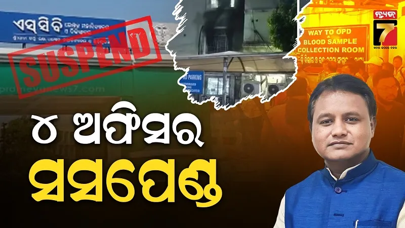 SCB Tragedy 4 officers suspended 