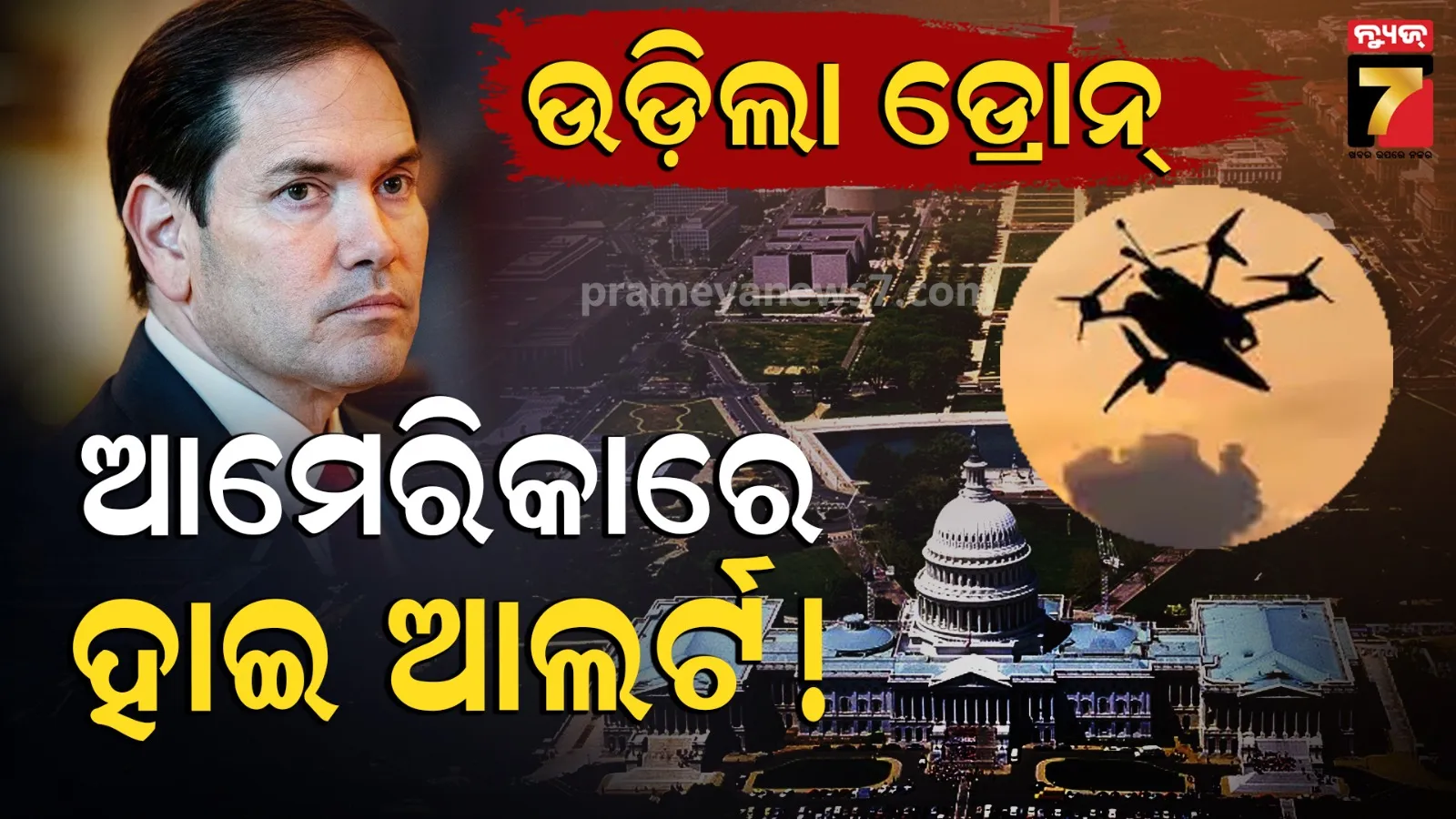 Mystery Drones Spotted