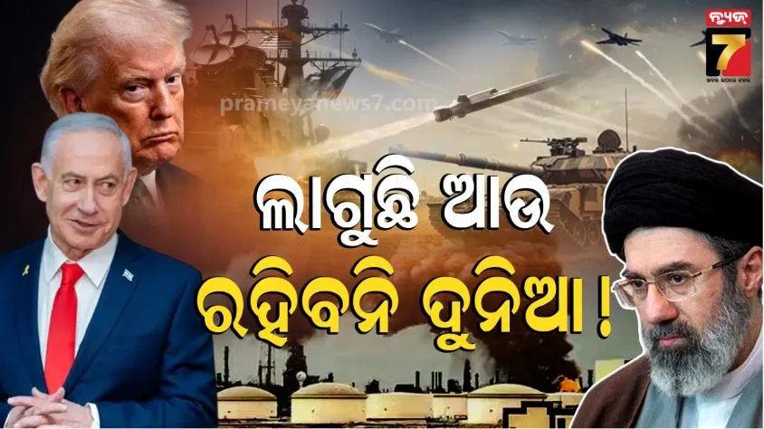 Saudi, Qatar oil facilities hit by iran: ଏବେ ତୈଳ ଯୁଦ୍ଧ ଆରମ୍ଭ: ସାରା ବିଶ୍ୱର ଅବସ୍ଥା ହେବ ସଂକଟାପନ୍ନ, ନୂଆ ମୋଡ଼ ନେଲା ଇରାନ ଯୁଦ୍ଧ