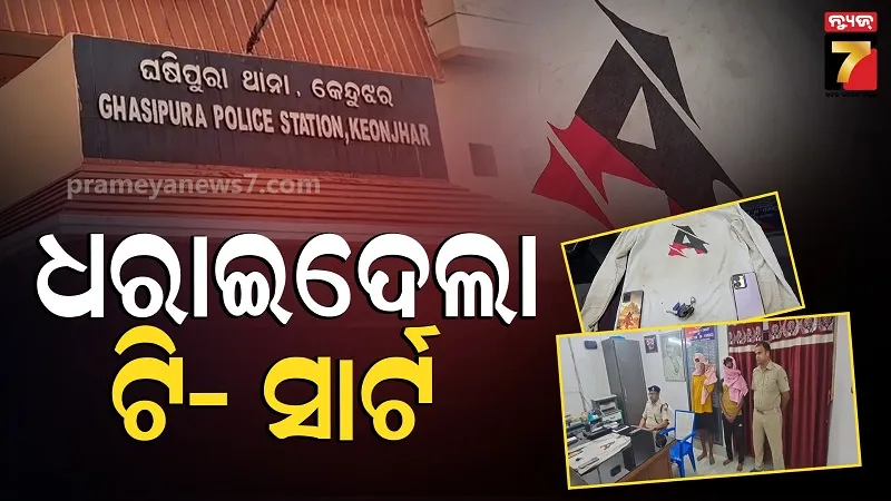 ଧୁମ ଷ୍ଟାଇଲ ପଡ଼ିଲା ମହଙ୍ଗା, ବାଇକ ଚୋରକୁ ଧରାଇ ଦେଲା ଟି-ସାର୍ଟ