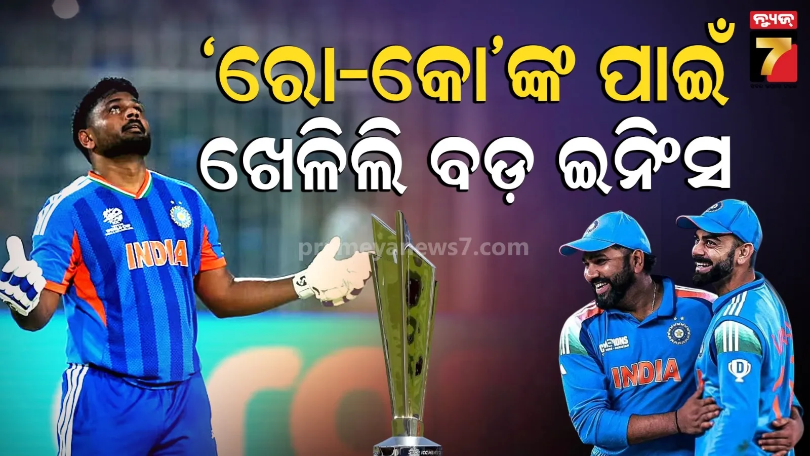sanju samson
