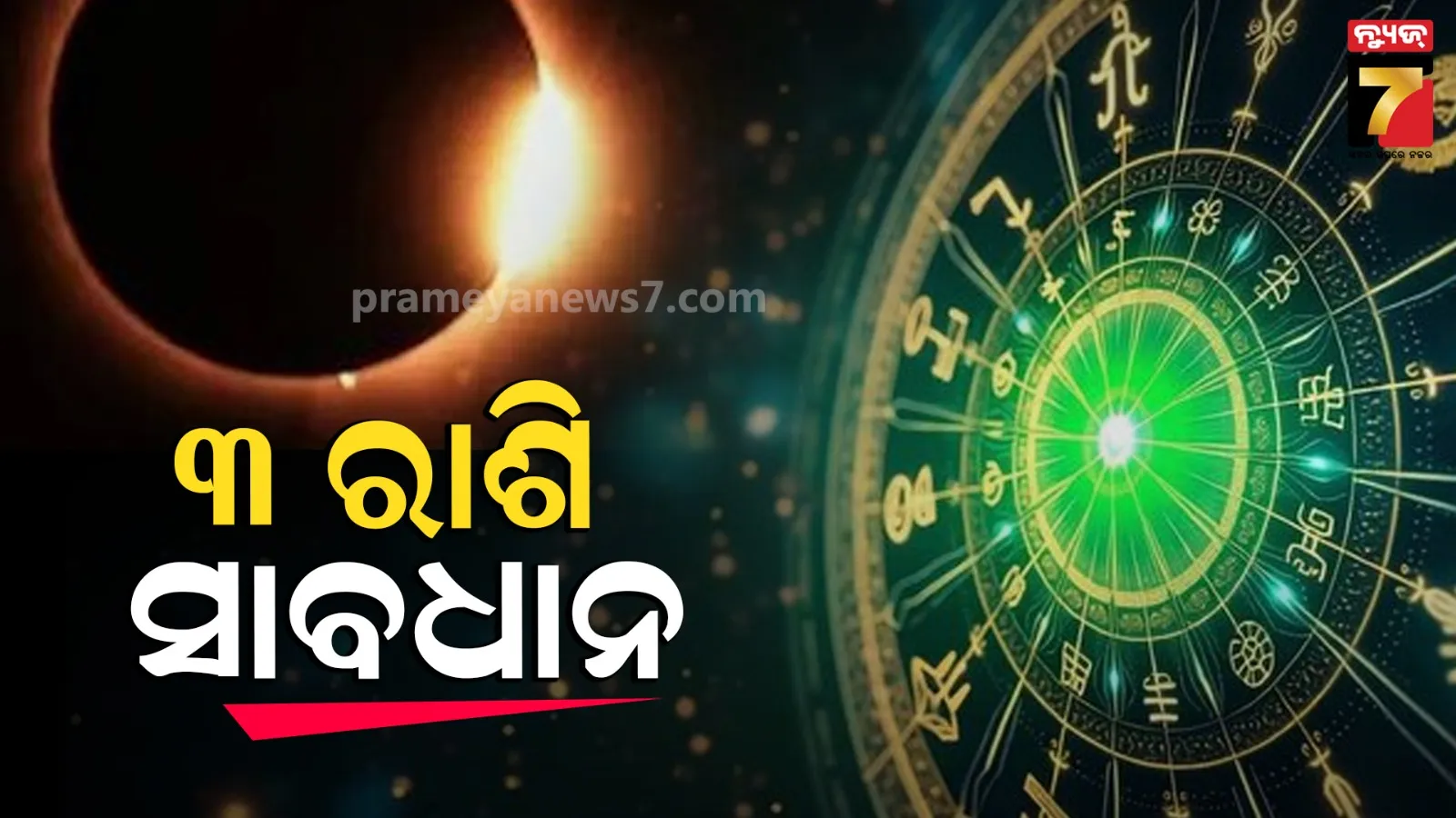 odisha-s-state-level-independence-day-celebration-at-exhibition-ground-this-year