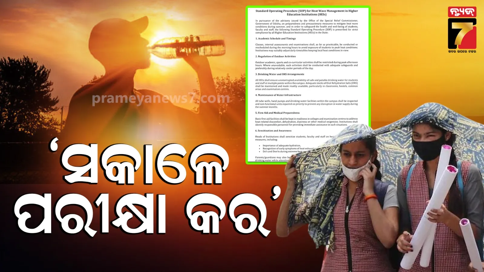 sundergarh-girl-sale-in-delhi-in-name-of-job