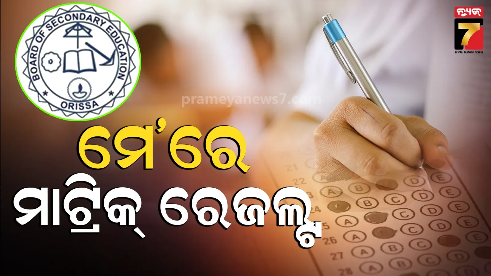 ମନ୍ତ୍ରିମଣ୍ଡଳରେ-ସ୍ଥାନ-ନପା