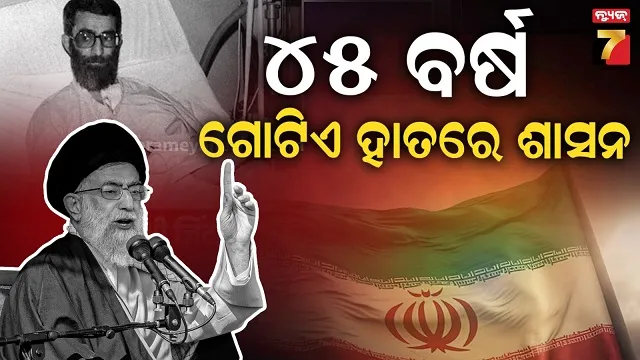 ୧୯୮୧ରେ ଜୀବନରୁ ମାରିଦେବାକୁ ଉଦ୍ୟମ, କାହିଁକି ବାମ ହାତରେ ଖାମେନି ଚଳାଉଥିଲେ ଦେଶ ?