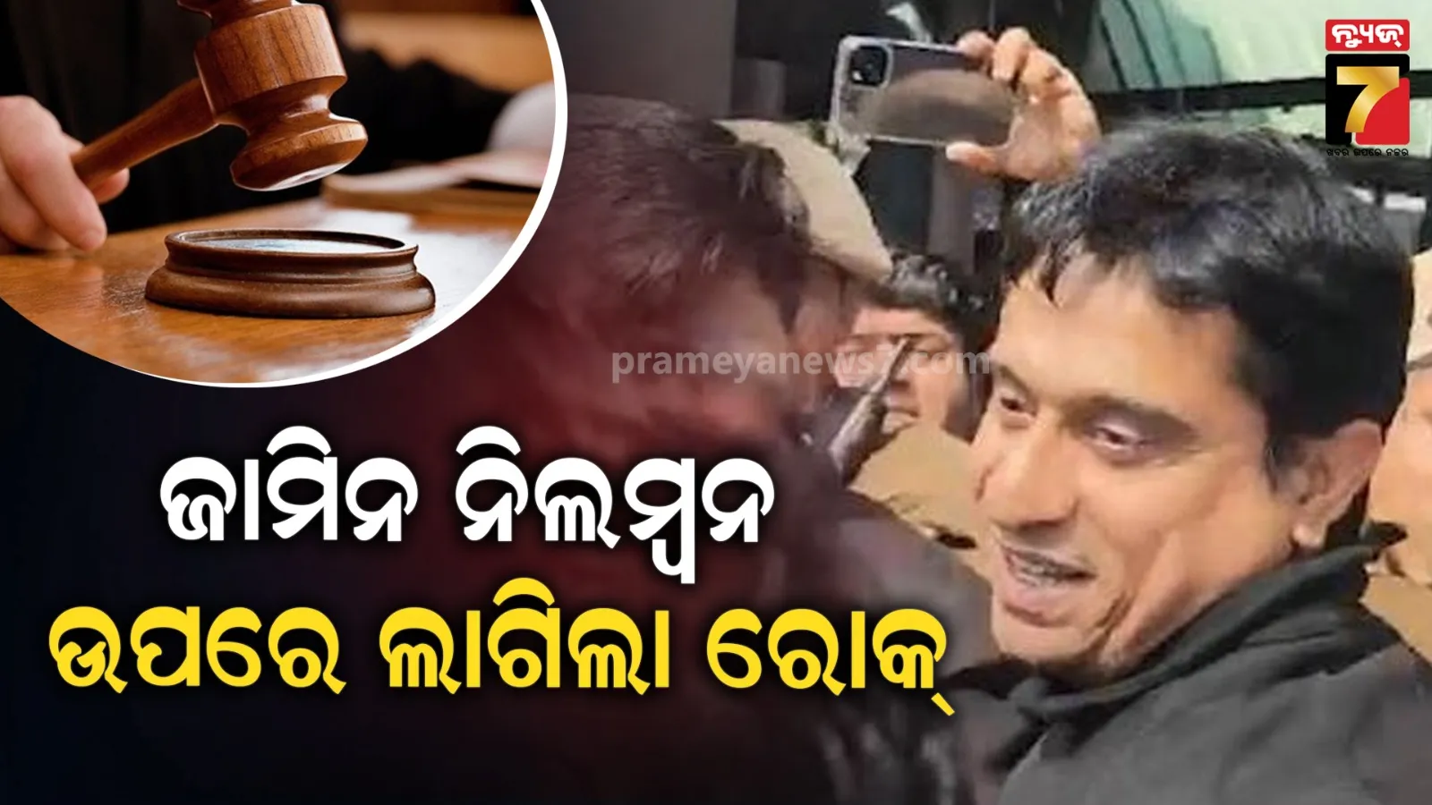 streku-maridela-swami