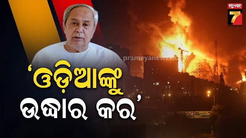 Naveen Patnaik 