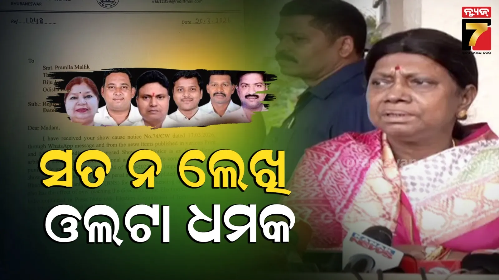 କ୍ରସ ଭୋଟିଂର ଉତ୍ତର ରଖିଲେ ୬ ବିଜେଡି ବିଧାୟକ, ପ୍ରମିଳା କହିଲେ- ଆଇନ କ'ଣ ଏକା ସେମାନଙ୍କ ପାଇଁ ?