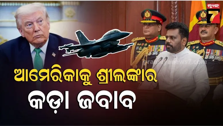 Sri Lanka refused US's request to land warplanes