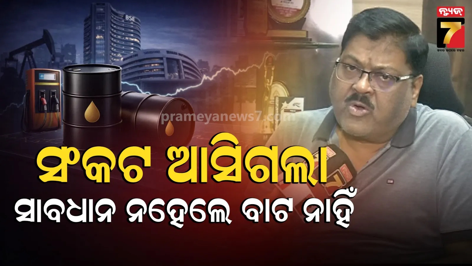 Sanjay Lath petrol prices