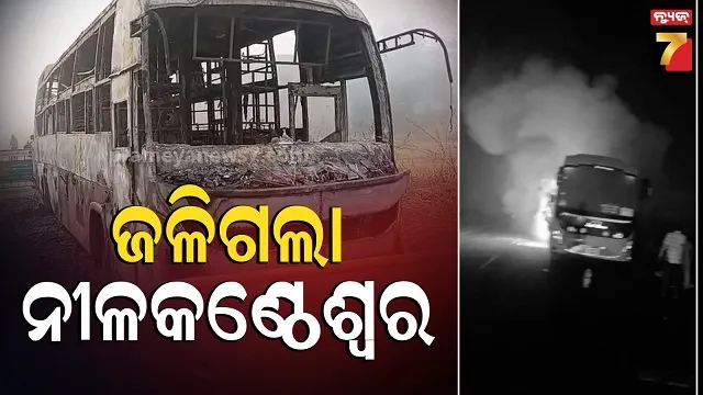 bus fire