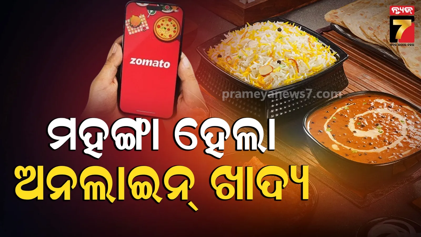 zomato